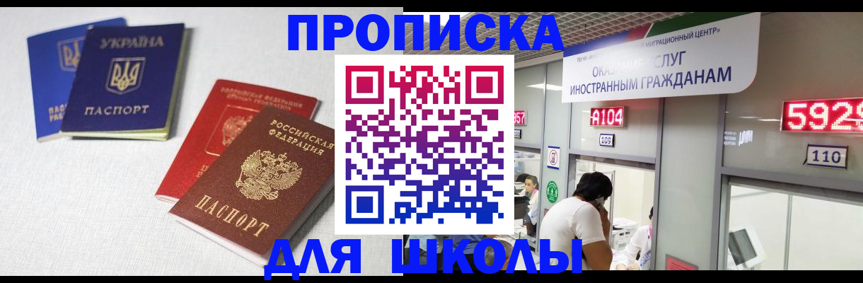 миграционный учет в Удмуртии